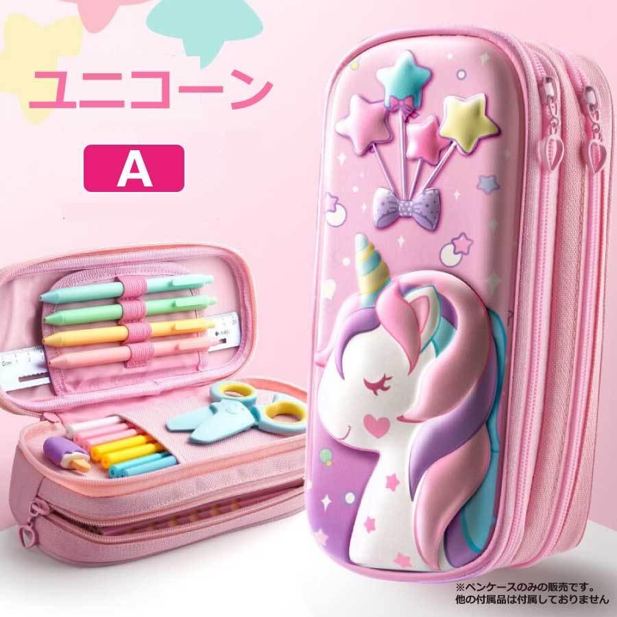 ユニコーンオープンワイドケース パープル Unicorn おもちゃ ゆめかわ 収納ボックス 整理 衣類 入園入学祝い 収納ボックス ユニコーンオープンワイドケース パープル Unicorn おもちゃ ゆめかわ 収納ボックス 整理 衣類 入園入学祝い 収納ボックス