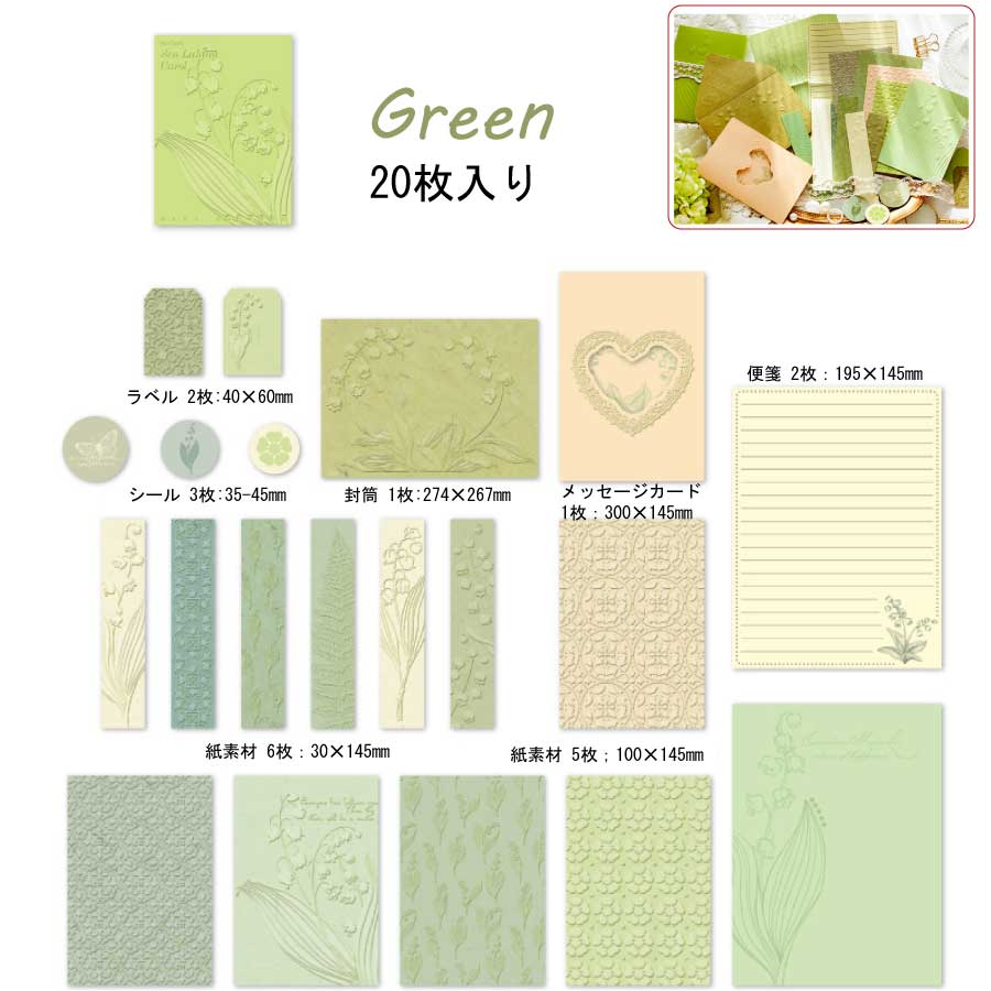 春夏新作モデル 20枚入り コラージュ 素材 デザインペーパー 凹凸感 レリーフ 装飾紙 メッセージカード ラッピング 素材紙 シール 送料無料 Materialworldblog Com 春夏新作モデル 20枚入り コラージュ 素材 デザインペーパー 凹凸感 レリーフ 装飾紙 メッセージカード ラッピング 素材紙 シール 送料無料 Materialworldblog Com