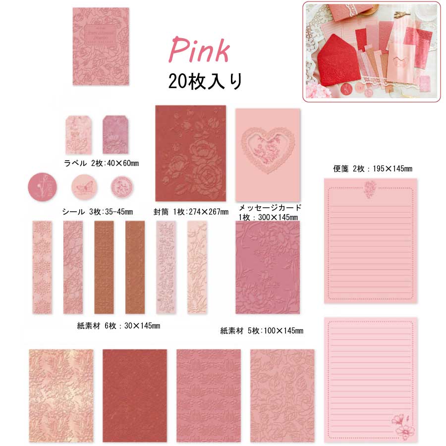 春夏新作モデル 20枚入り コラージュ 素材 デザインペーパー 凹凸感 レリーフ 装飾紙 メッセージカード ラッピング 素材紙 シール 送料無料 Materialworldblog Com 春夏新作モデル 20枚入り コラージュ 素材 デザインペーパー 凹凸感 レリーフ 装飾紙 メッセージカード ラッピング 素材紙 シール 送料無料 Materialworldblog Com