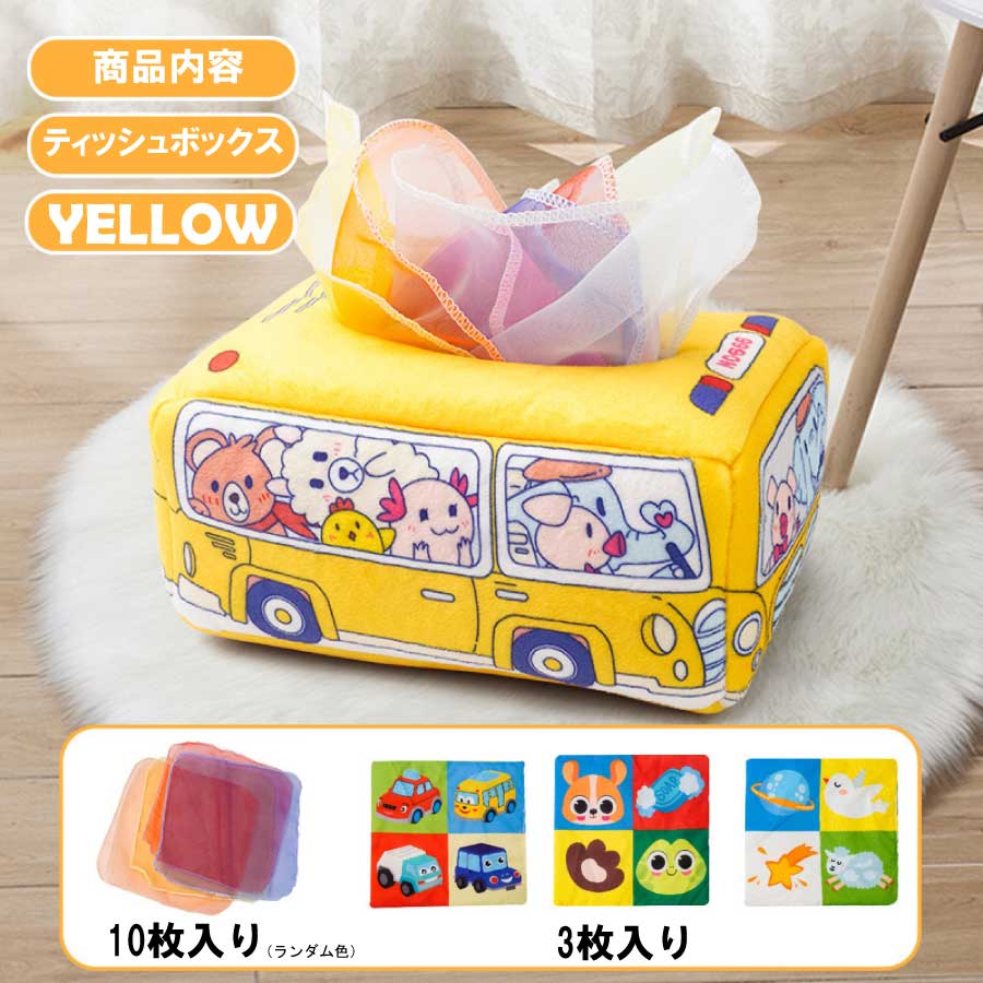 ティッシュボックス モンテッソーリ おもちゃ 知育玩具 幼児教育