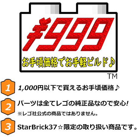 レゴ LEGO オリジナルセット コンパクトSUV(説明書PDFダウンロード形式) : 999set010 : レゴパーツ販売StarBrick37  - 通販 - Yahoo!ショッピング