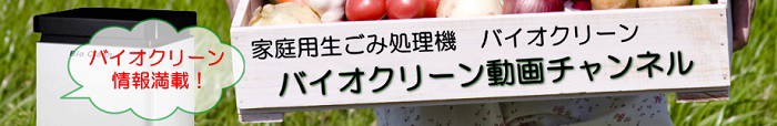 家庭用バイオ式生ごみ処理機 バイオクリーン BS 02型 ST3001 スターエンジニアリング ヤフー店 アウトレット直送 安い 販売オンライン