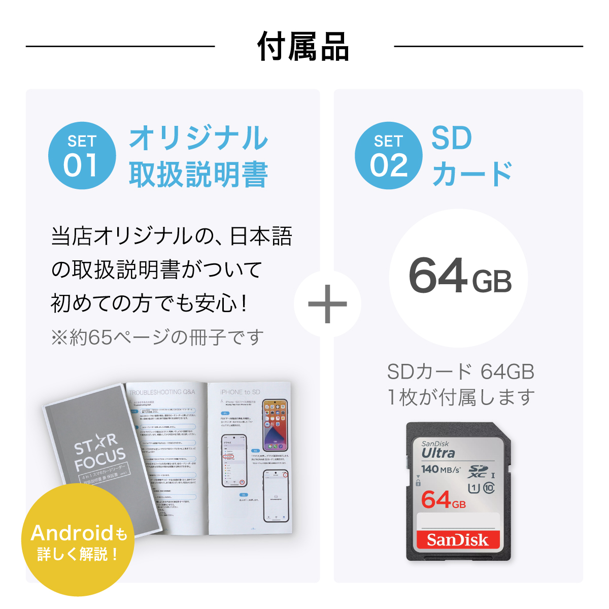 SD カードリーダー 専用アプリ不要 iPhone 16 Android USB メモリ type