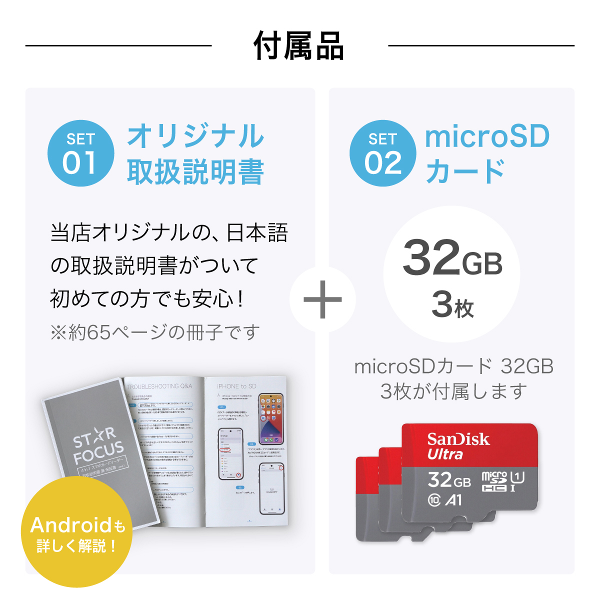 SDカードリーダー microSDカード 32GB 3枚セット iphone17 Android