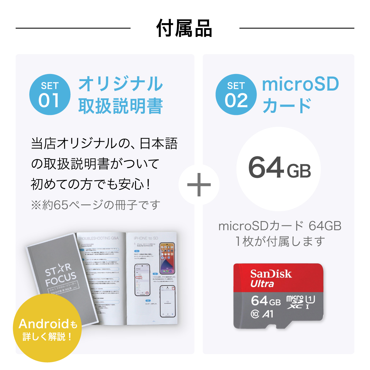 SDカードリーダー microSDカード 64GB セット iphone 17 Android