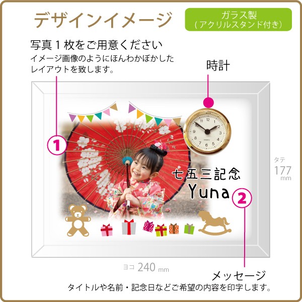 ガラスプレート置き時計 ハッピーデイ 名入れ 写真 時計 オーダー