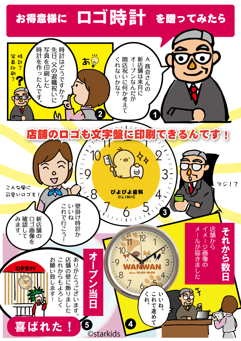 スターキッズ-オリジナルの贈り物 - Yahoo!ショッピング