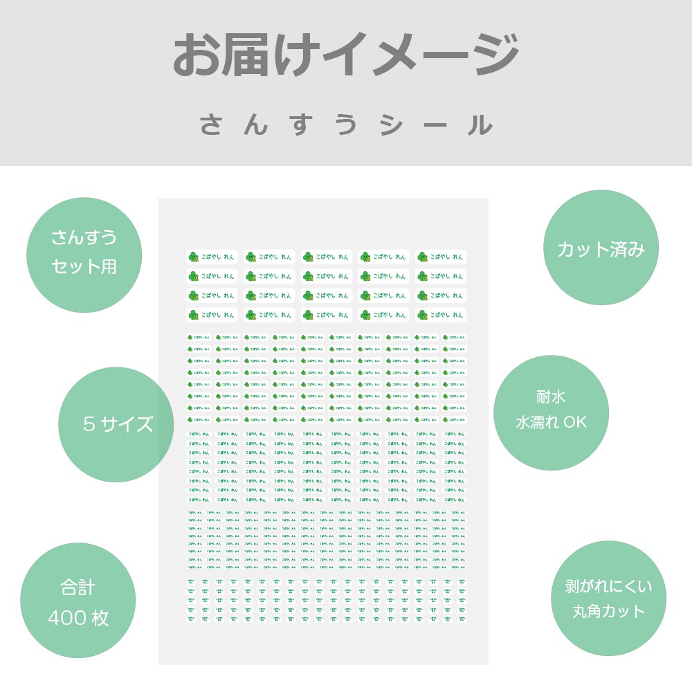 4セット　94枚　カット済み　お名前シール 94枚 カット済み お名前シール （名前シール】入園用撥水シール