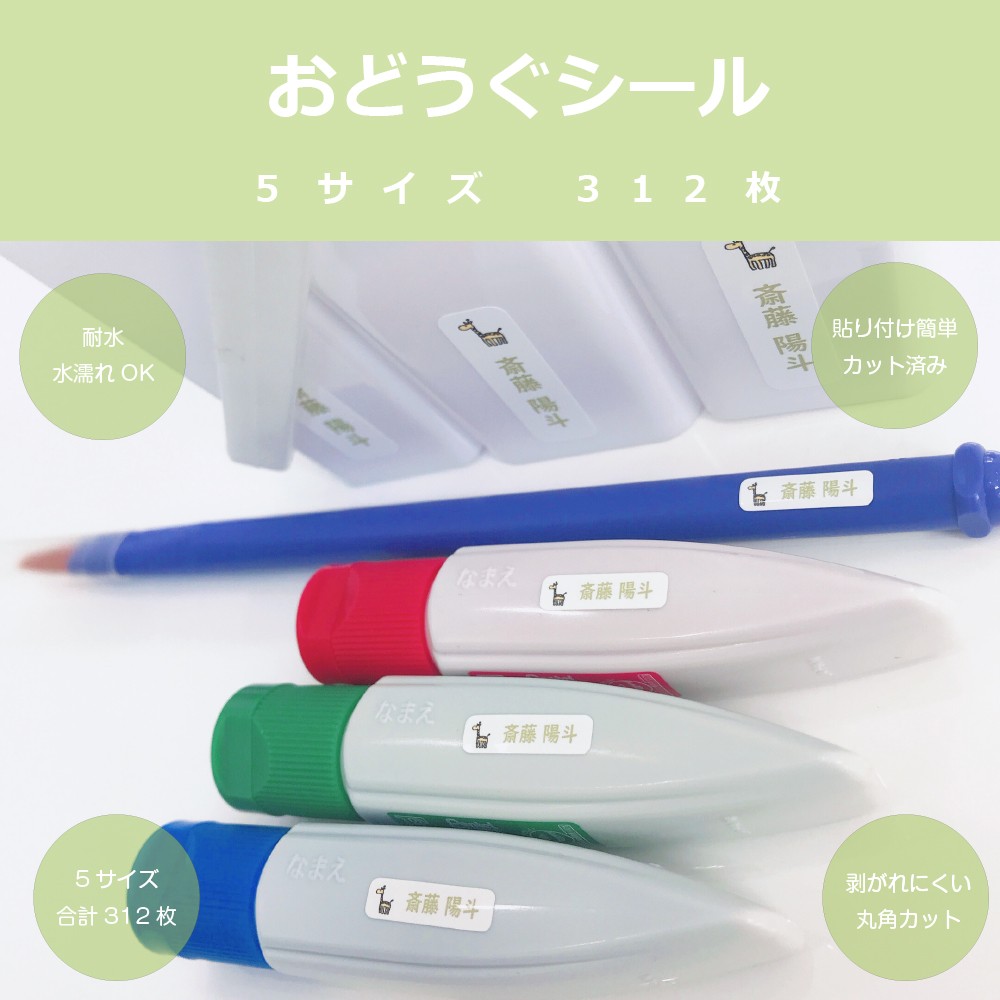 °❅:*.お名前シール５シートセット❅:*.。 お名前シール工場《公式》短納期！全品送料無料