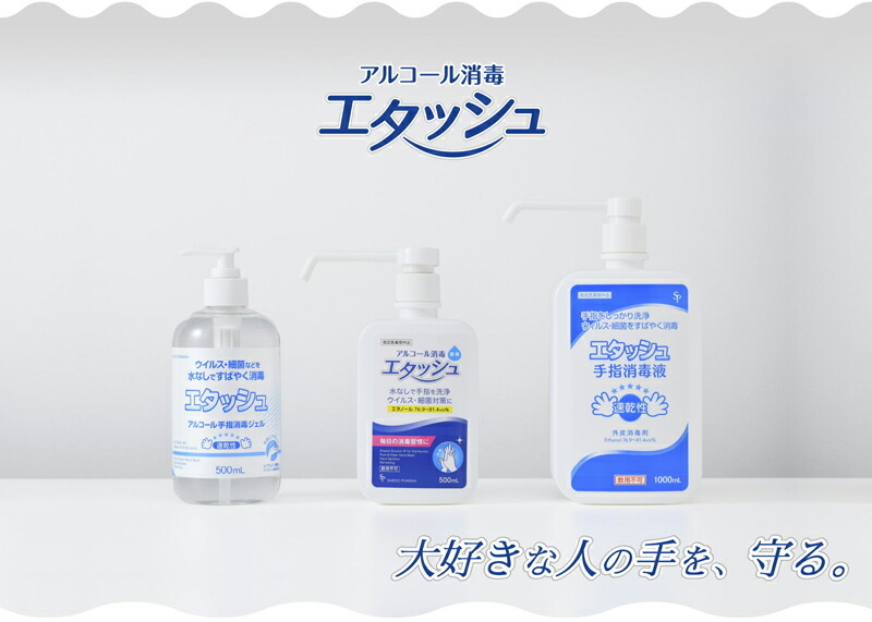 エタッシュハンド 消毒液 ポムポムプリン 60mL ＊医薬部外品