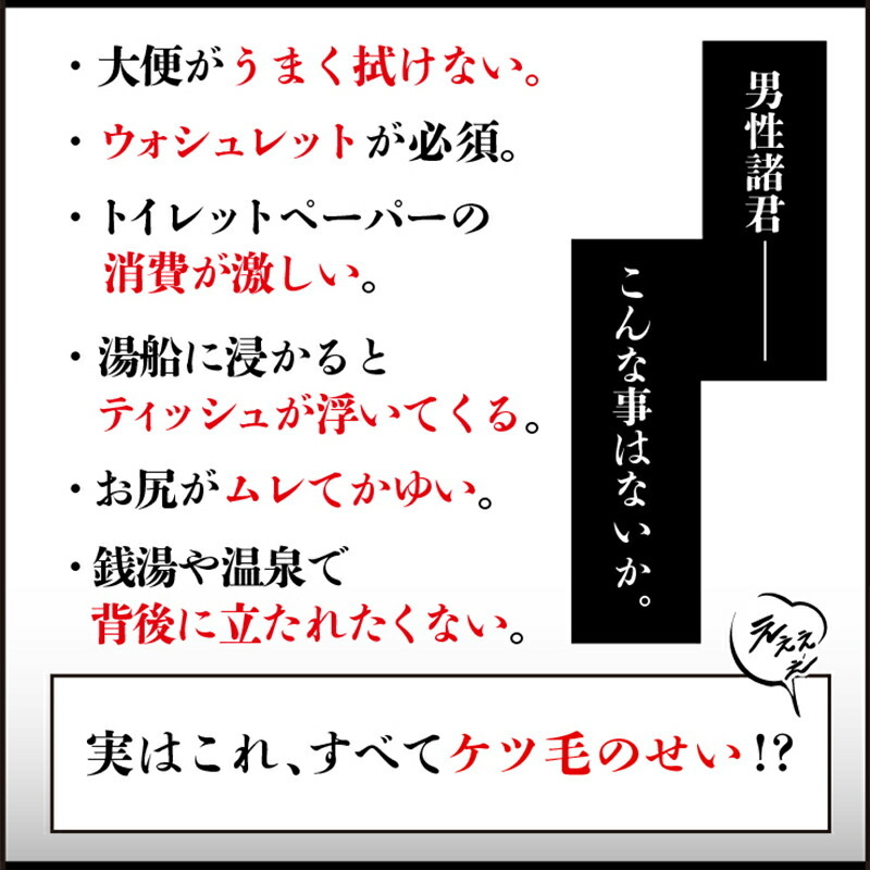 ケツ毛ジョリー ムダ毛処理 1個 ＊アメイズプラス : 4573335616155