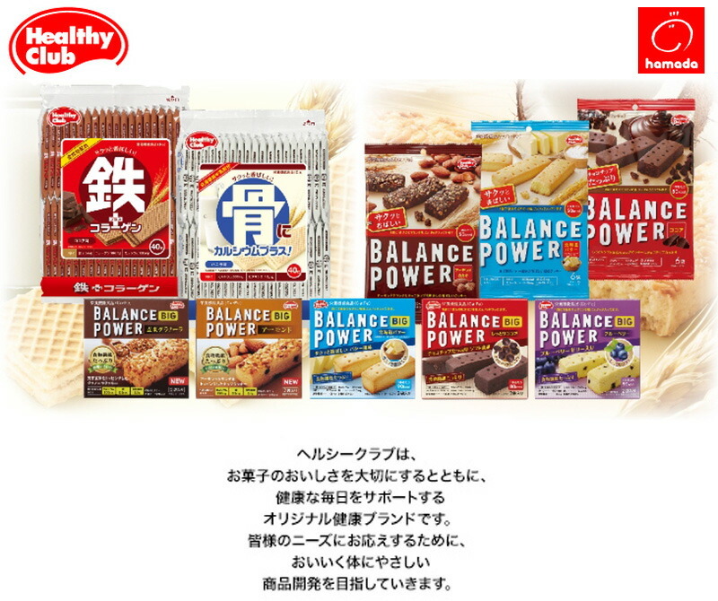 ヘルシークラブ バランスパワービッグ ブラックカカオ 2袋入 ＊栄養機能食品 ハマダコンフェクト ヘルシークラブ  :4902621004589:スターモール - 通販 - Yahoo!ショッピング