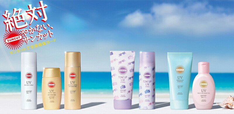 KOSE（コーセー） サンカットR パーフェクトUV スプレー スーパー