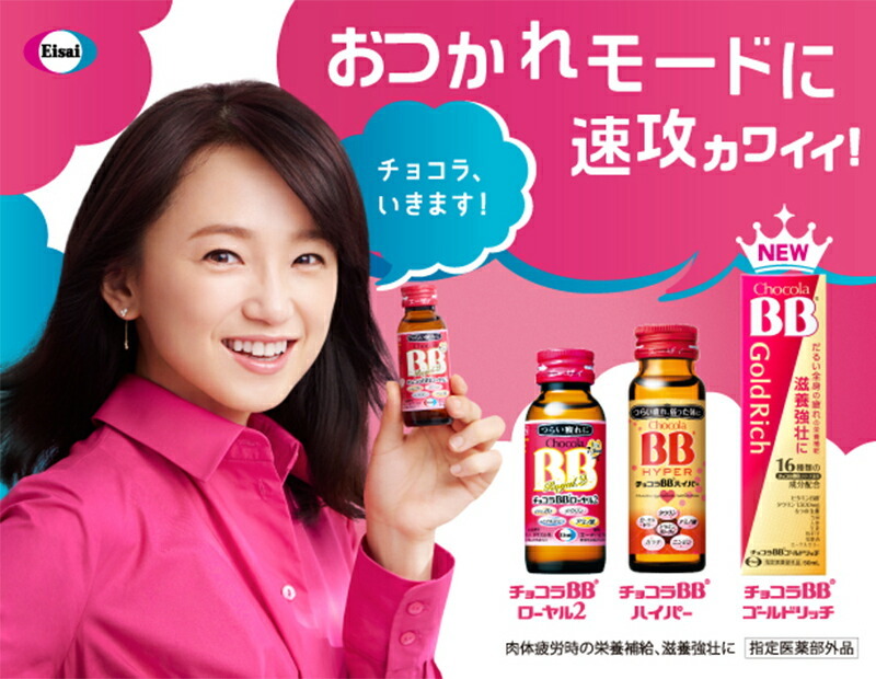 チョコラBB ハイパー 50mL×10本 ＊医薬部外品 エーザイ チョコラ : 4987028125600-10 : スターモール - 通販 -  Yahoo!ショッピング