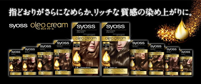 サイオス オレオクリームヘアカラー 1-N シャイニングブラウン 50g+50g ＊医薬部外品 ヘンケル SYOSS  :4987234361403:スターモール - 通販 - Yahoo!ショッピング