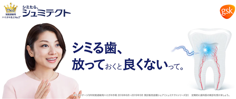 安い特売 再値下げ！ 薬用シュミテクト ホワイトニング 90gx2本 99gx2