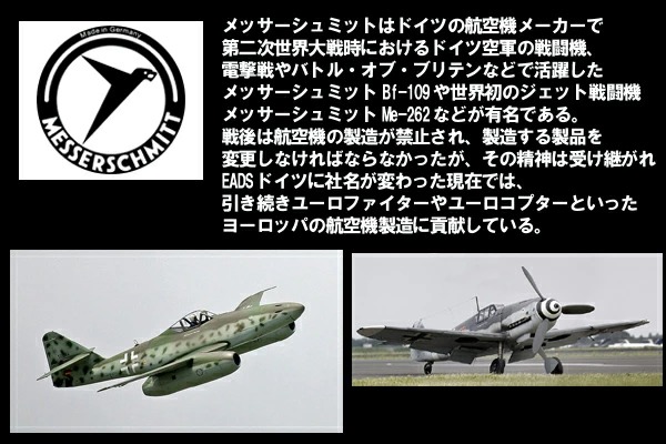 メッサーシュミット by アリスト Messerschmitt ウォッチ レザーベルト 腕時計 メンズ ME1285-1 : me1285-1 :  レアウォッチの専門店スターマート - 通販 - Yahoo!ショッピング