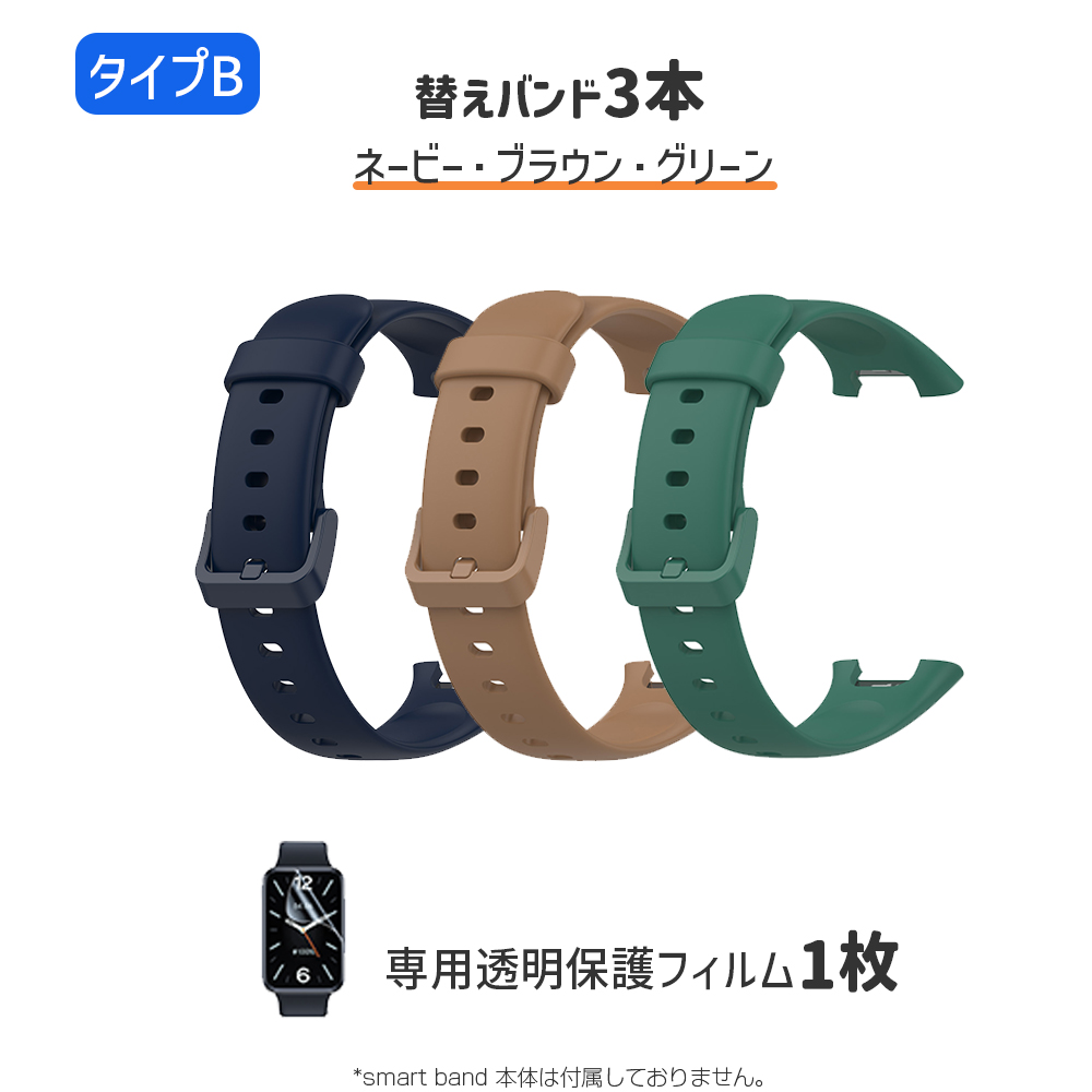 Point最大12%|お得な4点セット】 Xiaomi Smart Band 7 Pro (カラーバンド3本+保護フィルム1枚) 替えベルト スマートウォッチ  スマートバンド シャオミ 汎用品 : miband7pro-bandset : StarQオンライン Yahoo!店 - 通販 -  Yahoo!ショッピング