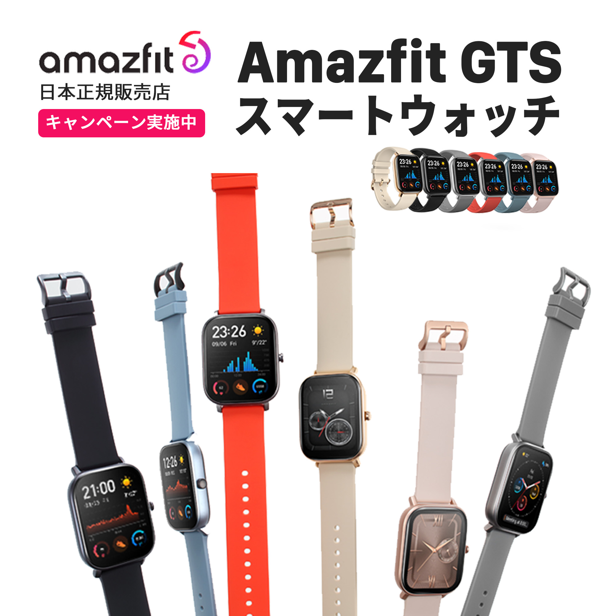 【値下げ！9/1限定P最大17%| 特典付】 AMAZFIT GTS スマートウォッチ 活動量計 心拍数計 5ATM 防水 AMOLEDディスプレイ  最長14日間使用 1年保証 : hmi-afgs01 : StarQオンライン Yahoo!店 - 通販 - Yahoo!ショッピング