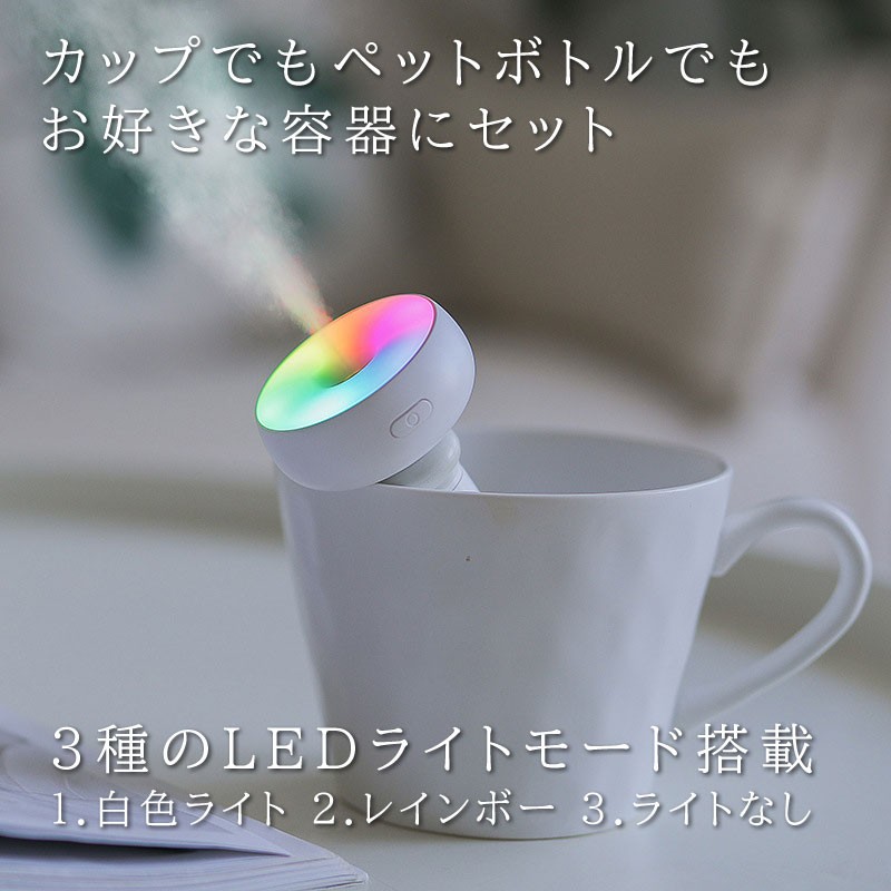 人気定番の 加湿器 卓上 オフィス 小型 卓上加湿器 超静音 LED 持ち運び便利 車用加湿器 空焚き防止 ウィルス 風邪 乾燥防止 ポータブル  斜めでも使える 父の日 www.southriverlandscapes.com