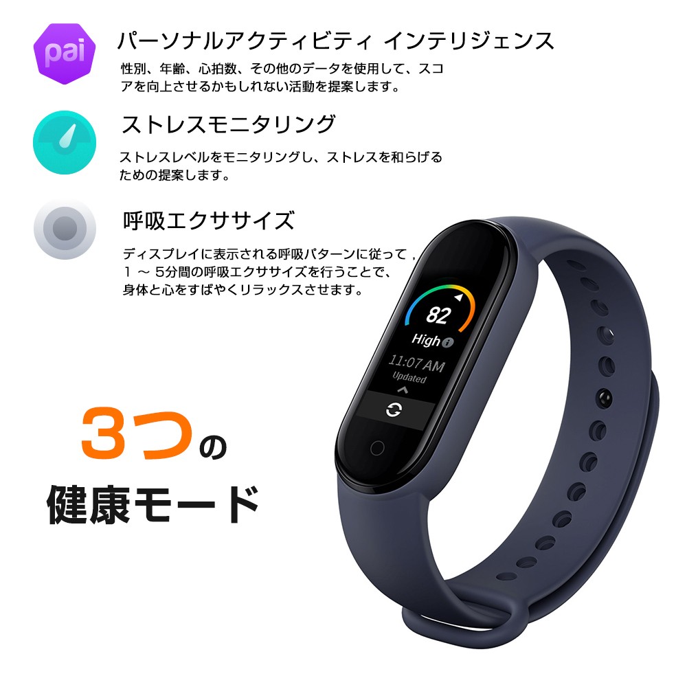 スマートウォッチ 【正規日本語版】 Xiaomi Mi band 5 スマートバンド 