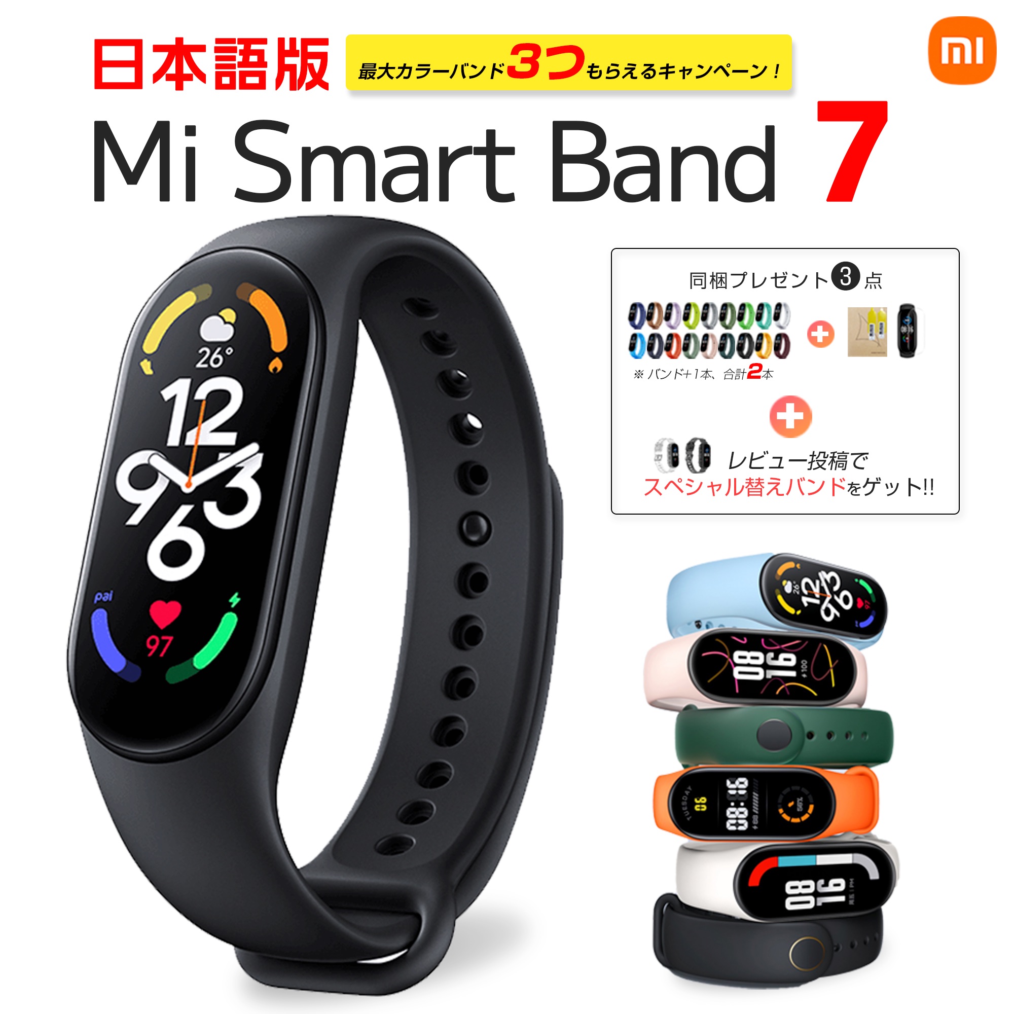 Xiaomi Smart Band シャオミ スマートウォッチ 日本正規代理店品 miband7 子供 レディース スマートバンド 1年保証  :miband7jp:StarQオンライン !店 通販 