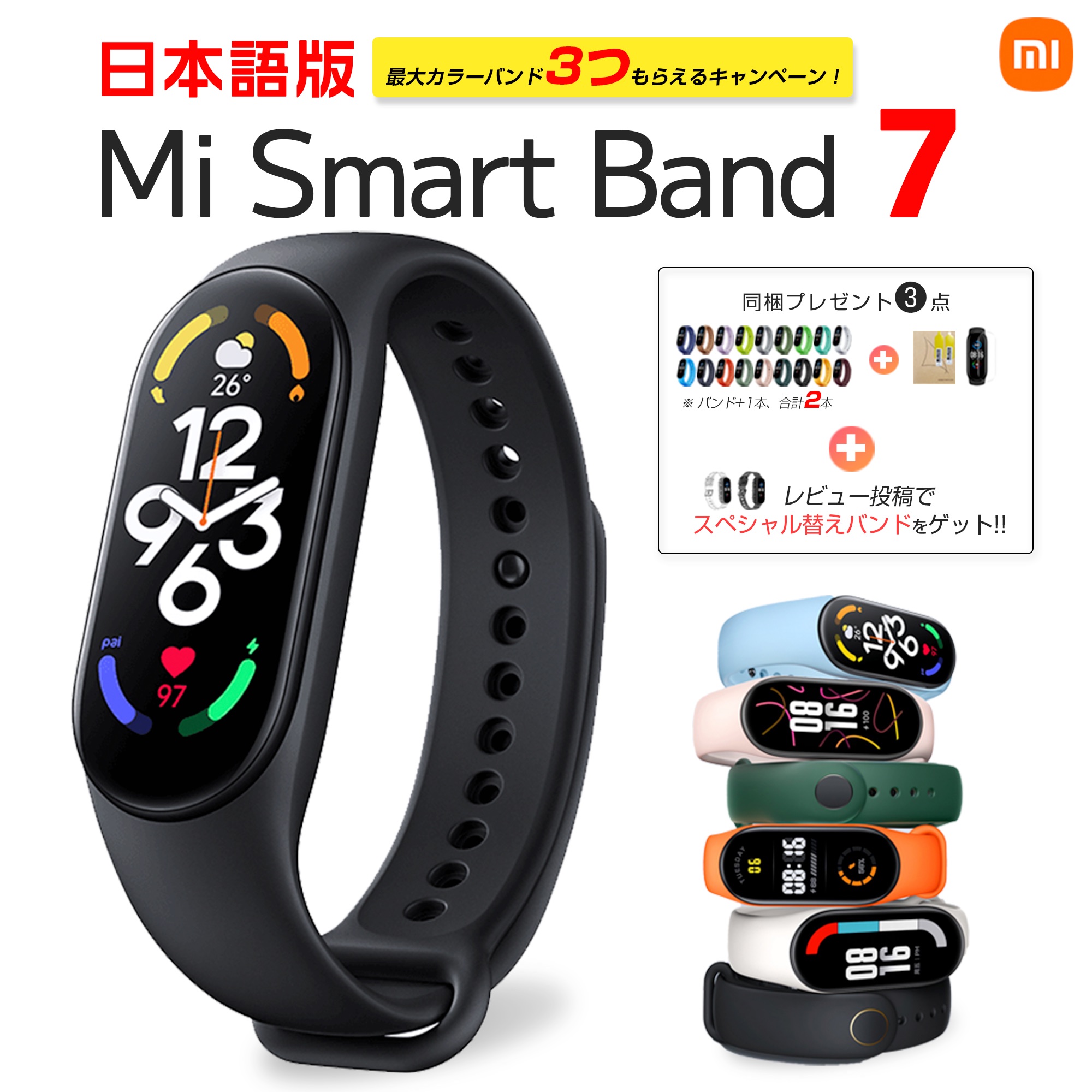 Xiaomi Smart Band 7 シャオミ スマートウォッチ 日本正規代理店品 