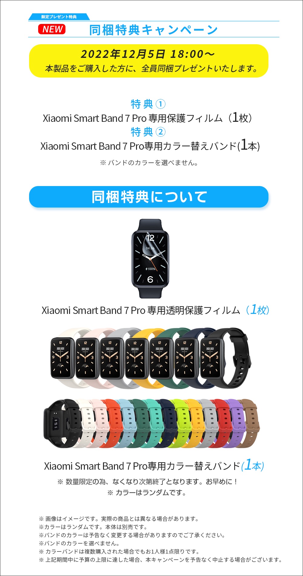 Xiaomiシャオミ Smart Band 日本語版 Pro 中古   通販
