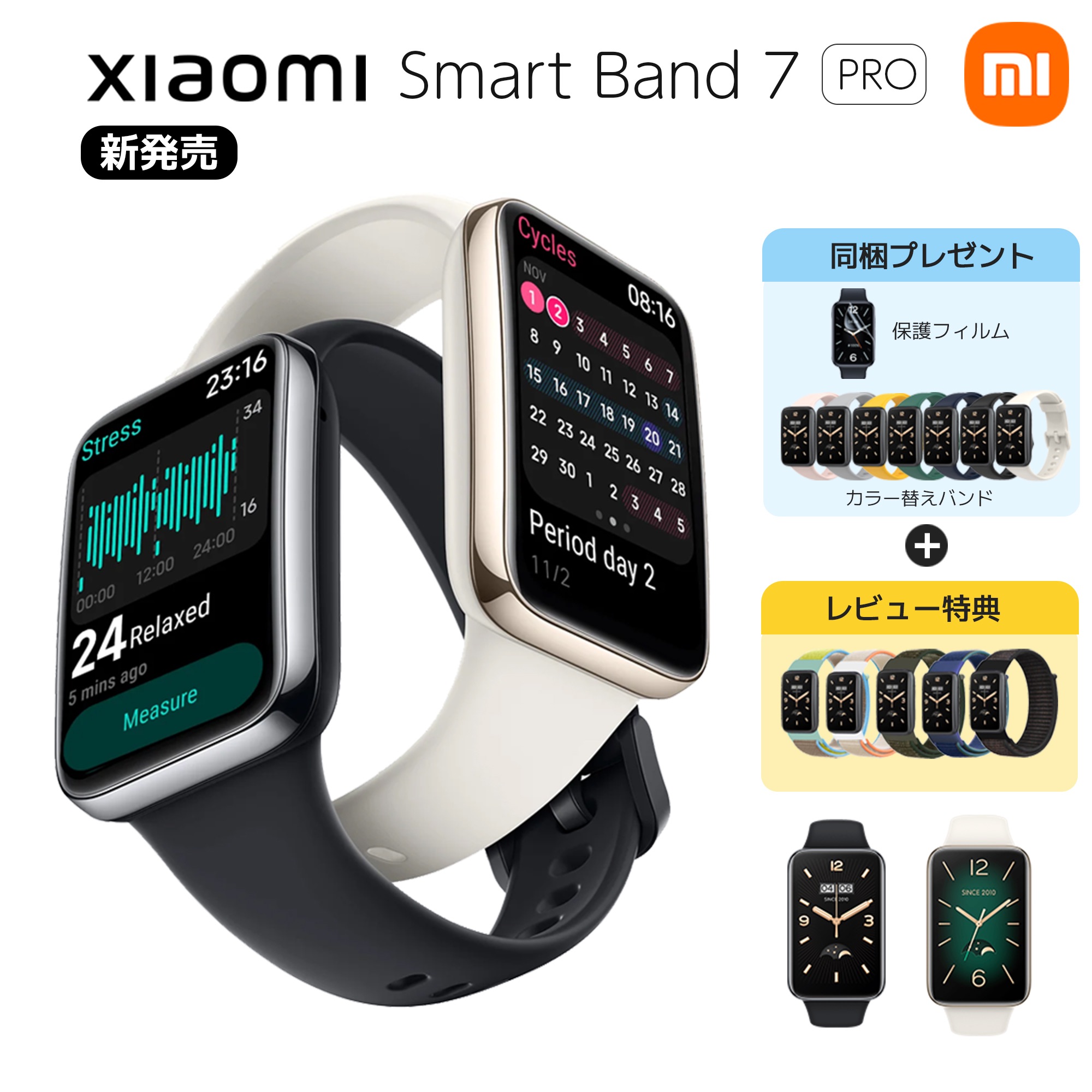 【秋セール19%OFF★特典５点進呈】 スマートウォッチ Xiaomi Mi Smart Band 7 Pro グローバル版 本体日本語表示  技適取得済 スマートバンド シャオミ