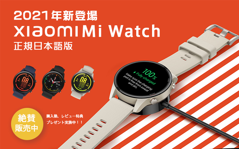 【正規日本語版】 Xiaomi Mi Watch 本体日本語表示 100種類以上の 
