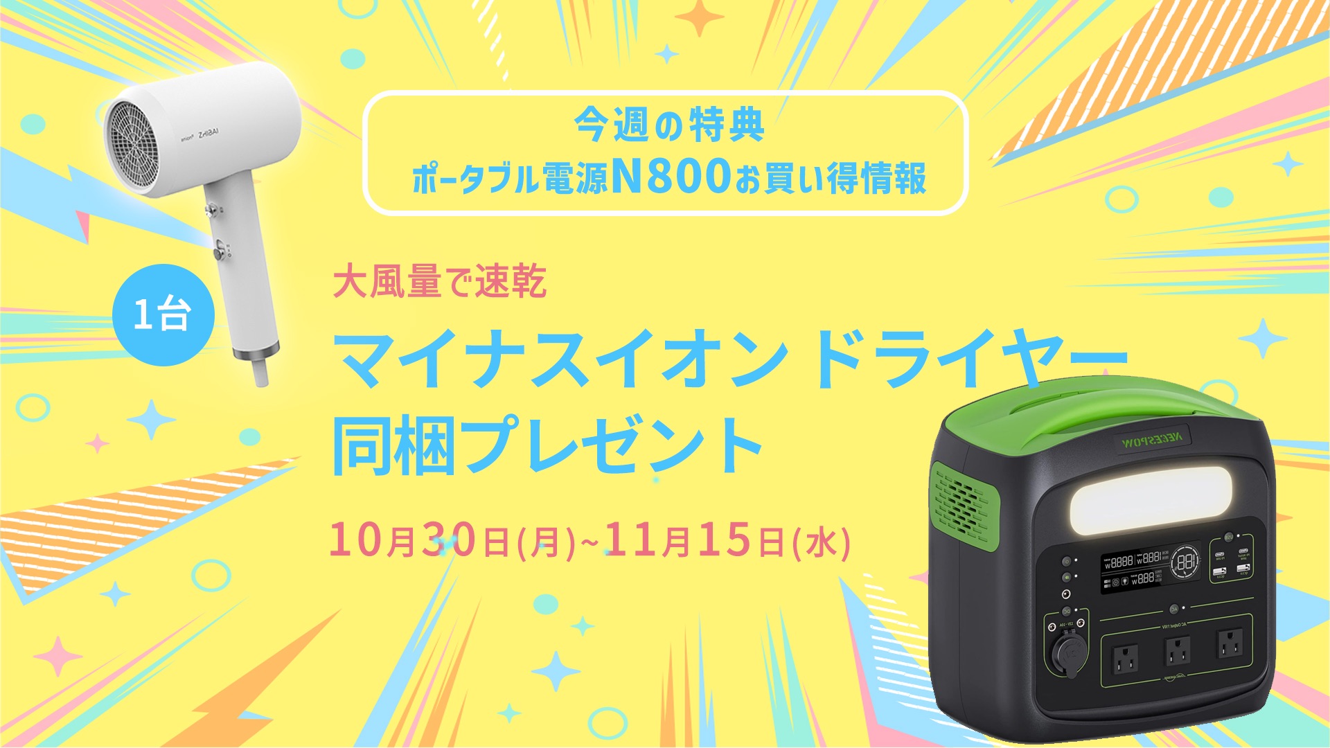 期間限定値下げ！FlashFish ポータブル電源-