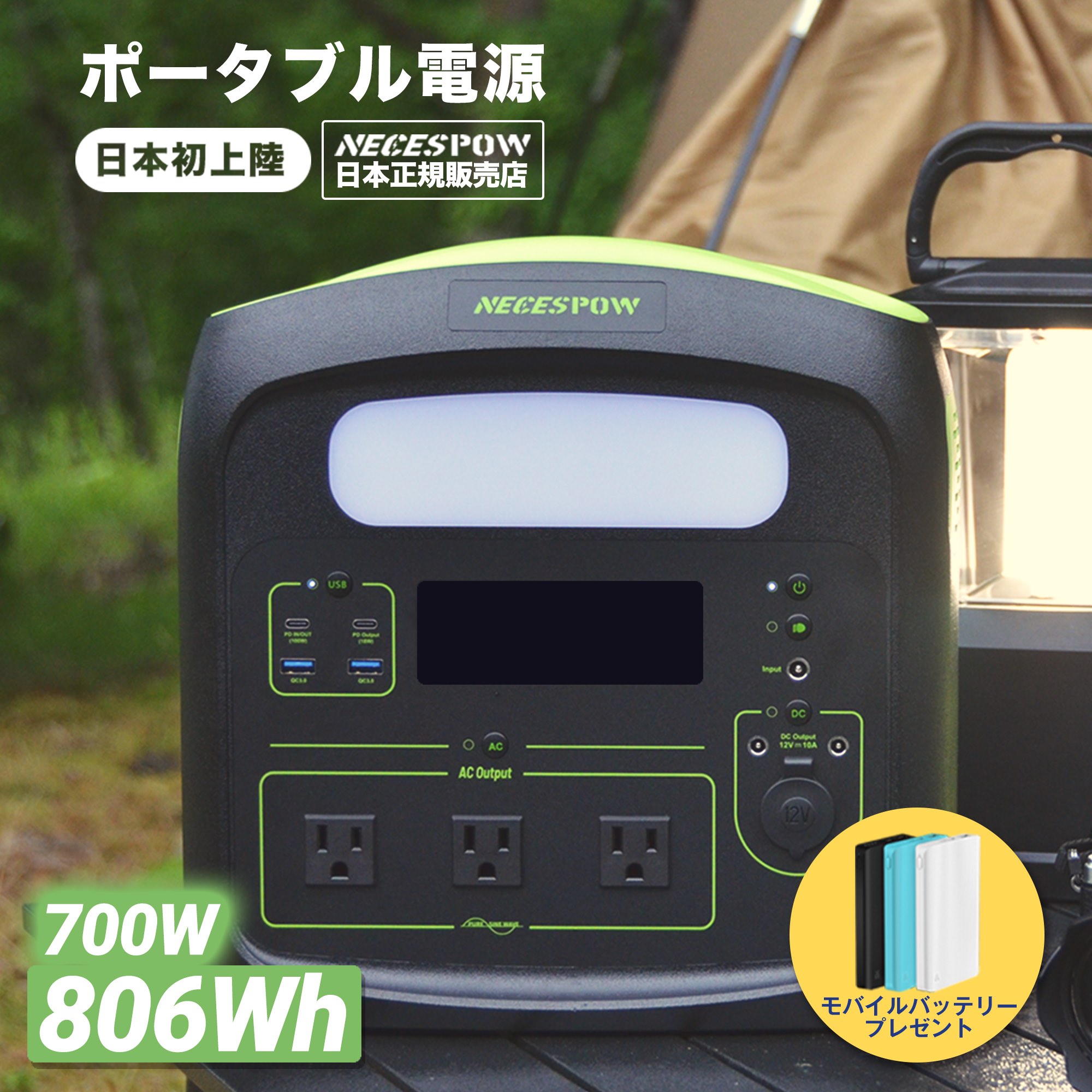 春セール22%OFF|3点特典| 2年保証】 ポータブル電源 NECESPOW 806Wh