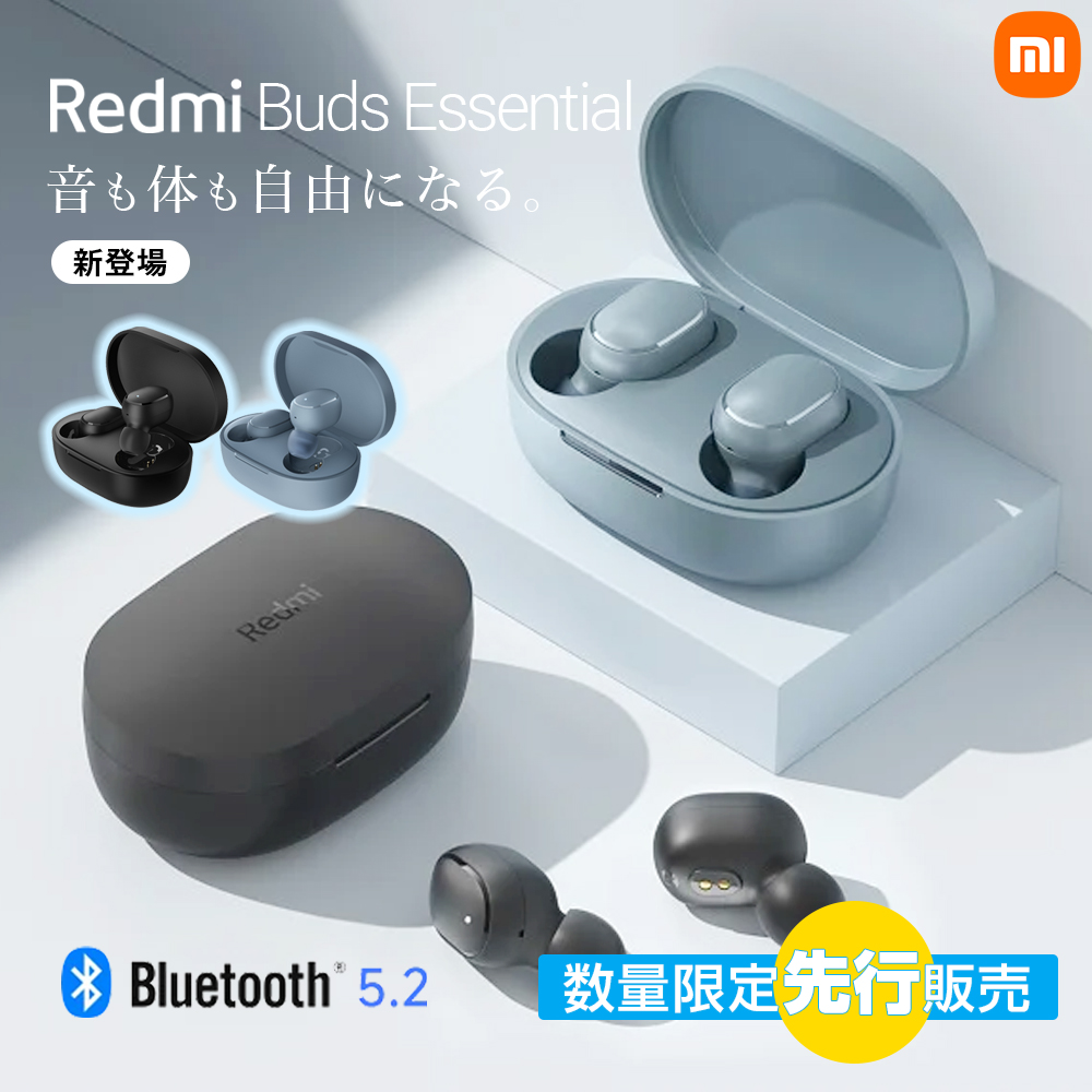 【夏セール10%OFF|特典付】 Xiaomi シャオミ Redmi Buds Essential ワイヤレス イヤホン Bluetooth5.2  IPX4防水 ノイズリダクション機能 低遅延 グローバル版 :redmibusessential:StarQオンライン !店 通販  