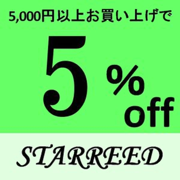 スターリードの「超PayPay祭をさらにお得に！グランドフィナーレ5%引きクーポン！」のクーポン