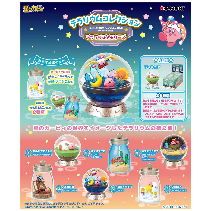 星のカービィ新品テラリウムコレクション星と銀河のスターリウム　６種コンプセット リーメント 送料無料 re-ment 星のカービィ 星と銀河のスター