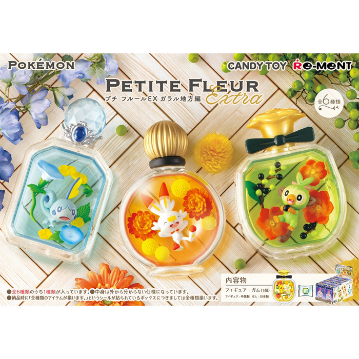 送料無料 re-ment ポケットモンスター PETITE FLEUR EX ガラル