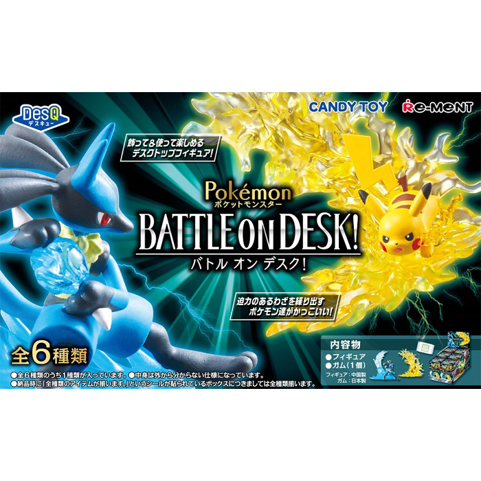 送料無料 re-ment DesQ POKEMON BATTLE ON DESK! 6個入り BOX リーメント 食玩 卓上 フィギュア 大人買い  箱買い セット ポケットモンスター ポケモン :s-ok-6k105:スターズ - 通販 - Yahoo!ショッピング