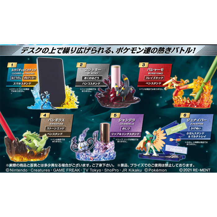 送料無料 re-ment DesQ POKEMON BATTLE ON DESK! 6個入り BOX 送料無料 re-ment DesQ POKEMON BATTLE ON DESK! 6個入り BOX
