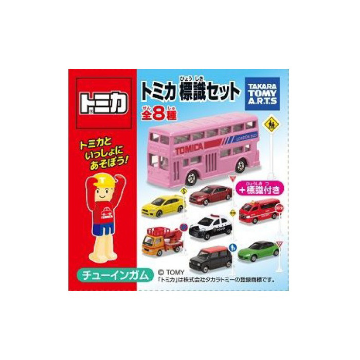 トミカ　おまとめ5台セット オンライン及び一部店舗限定価格＊】トミカ 緊急車両セット5