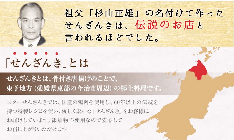 5本入り1パック 手羽先 国産 鶏肉 せんざんき 唐揚げ 愛媛 今治 :601-05-01:スターセンザンキヤフー店 - 通販 -  Yahoo!ショッピング