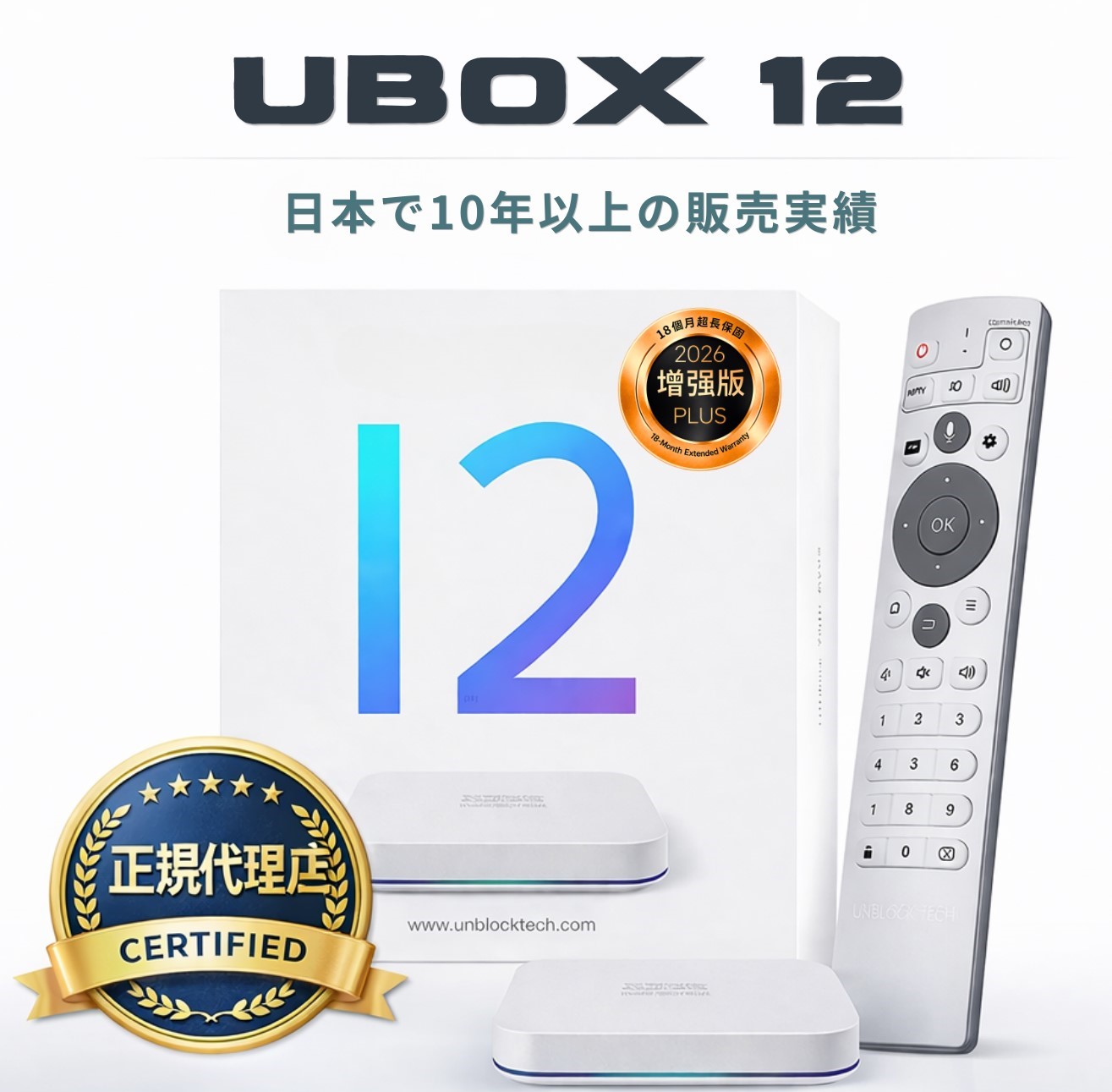 UBOX12 2026 PLUS