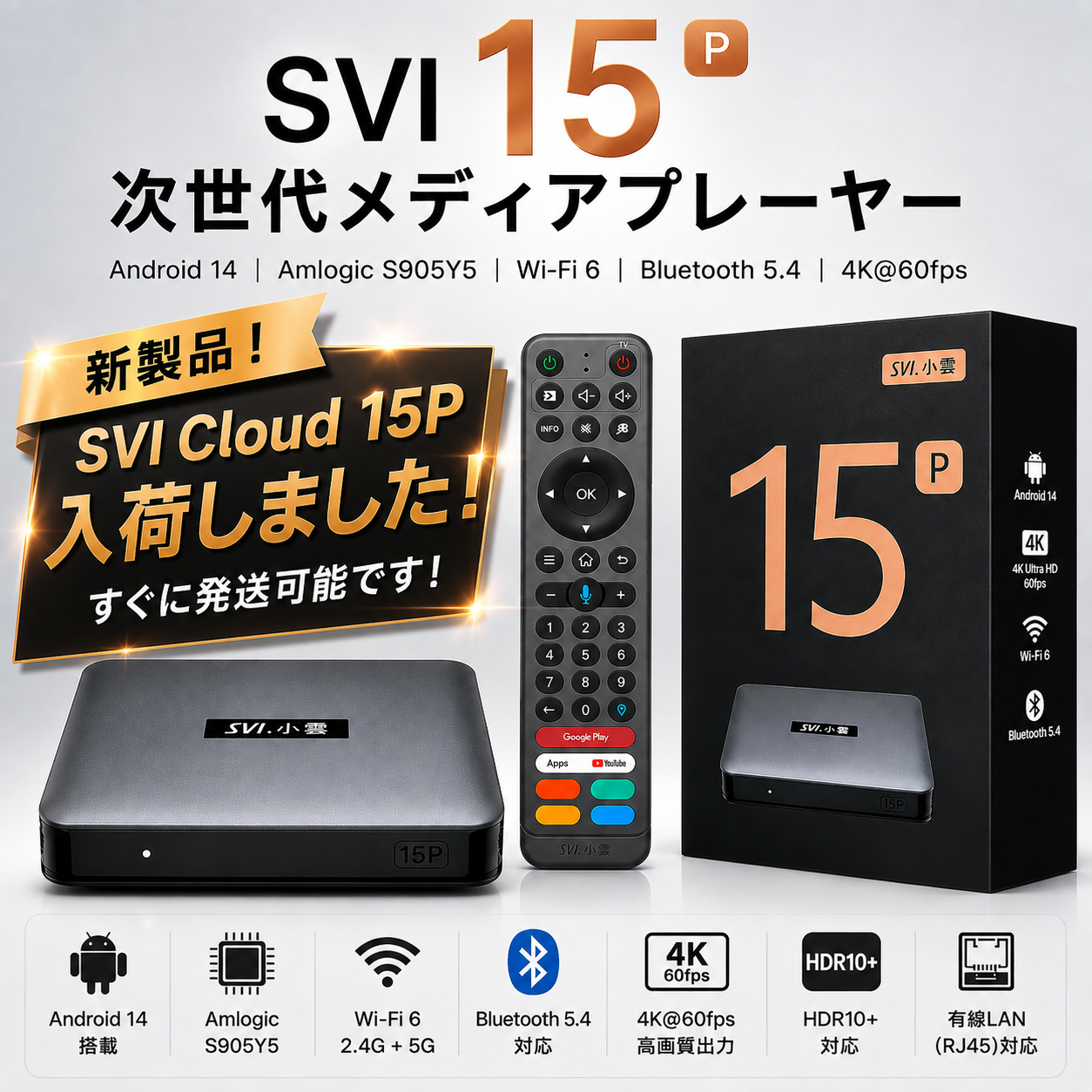 SVI Cloud 15P 小雲15P