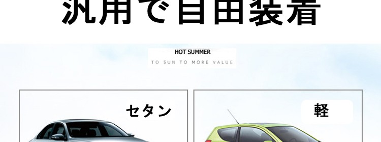 汎用 車載 カーテン 着脱簡単カーテン サンシェード 車用カーテン 日よけカーテン 日除け 車中泊 新作入荷 新品 セタン 紫外線カット 車用品 軽自動車 マグネット式