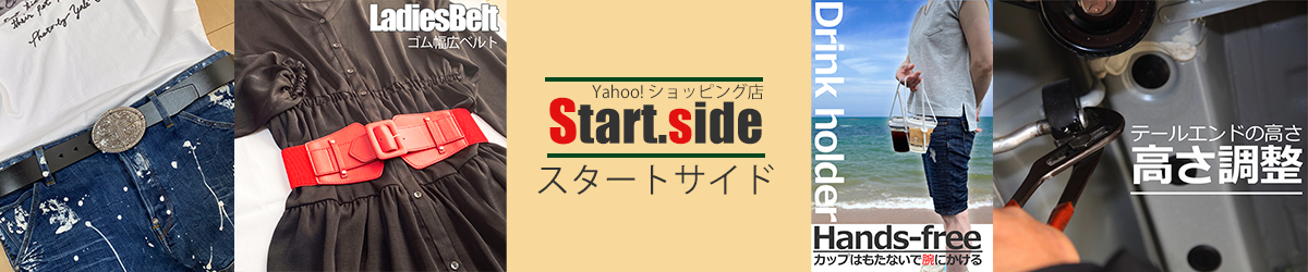 スタートサイド インボイス適格請求書発行事業者 ヘッダー画像