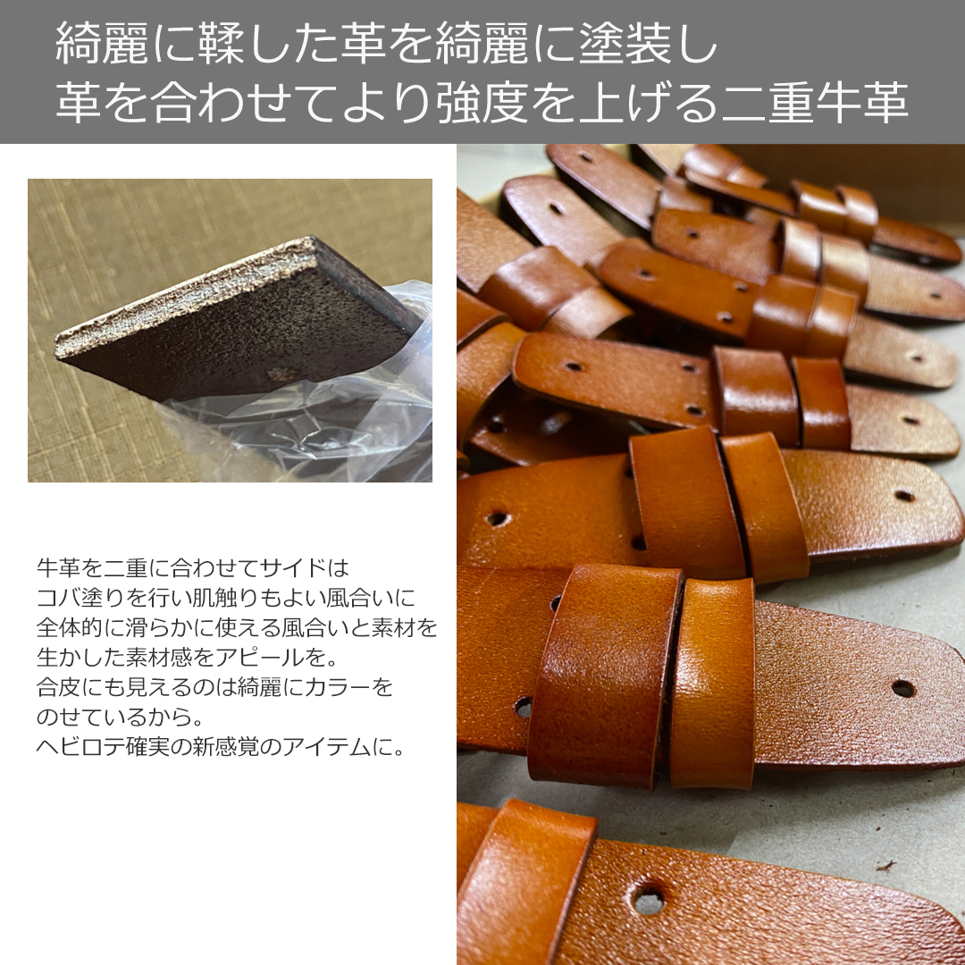 豚皮レザー ビジネスバッグ 茶色(ベルト交換) ベルト 牛革 本革 オイルレザー バックル用 交換ベルト 交換用ベルト