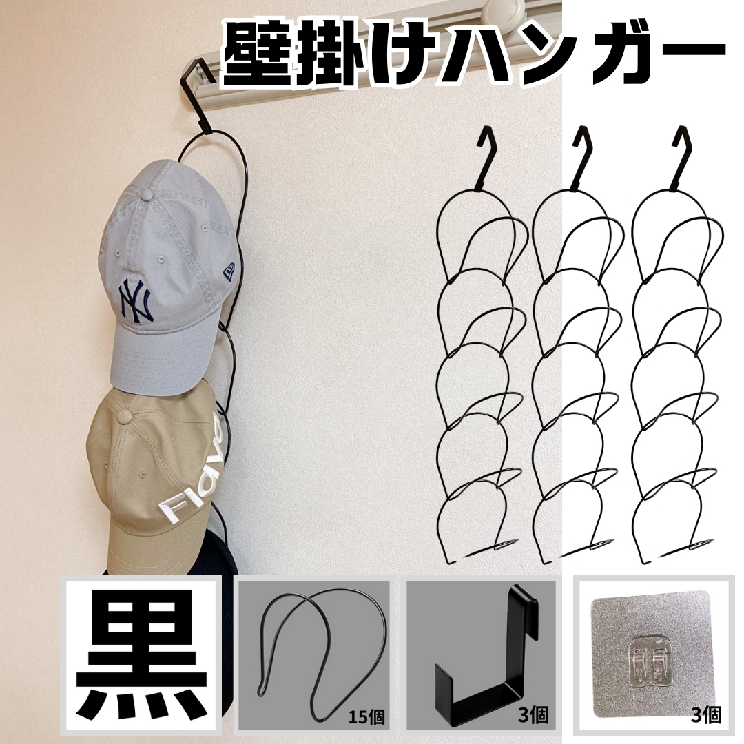 帽子掛け 帽子 収納 キャップ収納 壁掛け キャップハンガー 小物かけ