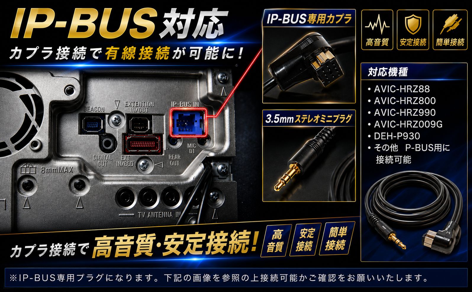 互換品】 IP-BUS対応プラグ パイオニア コード対応 汎用 CD-RB10 CD