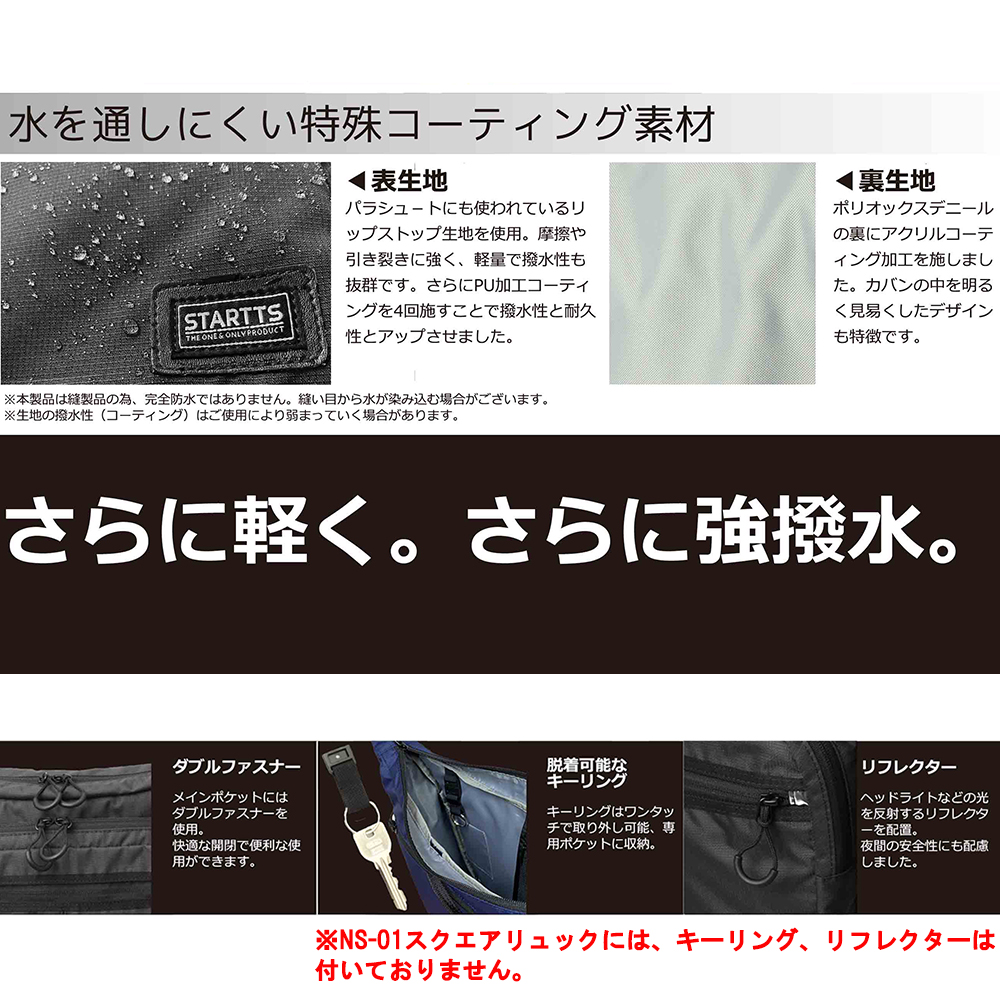 STARTTS（スターツ） ニュースタイルキャリー NSスリングバッグ ワン