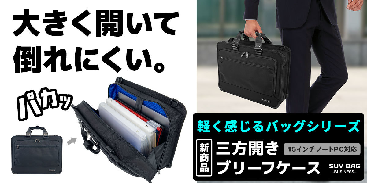 STARTTS-スターツ-Yahoo!店 - SUV BAG ビジネス｜Yahoo!ショッピング