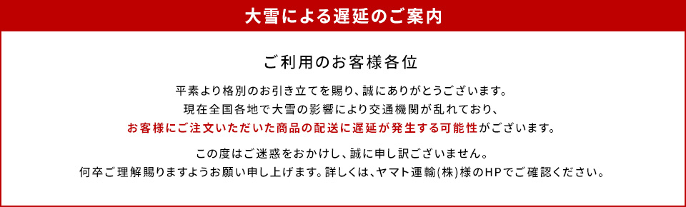 臨時休業のお知らせ